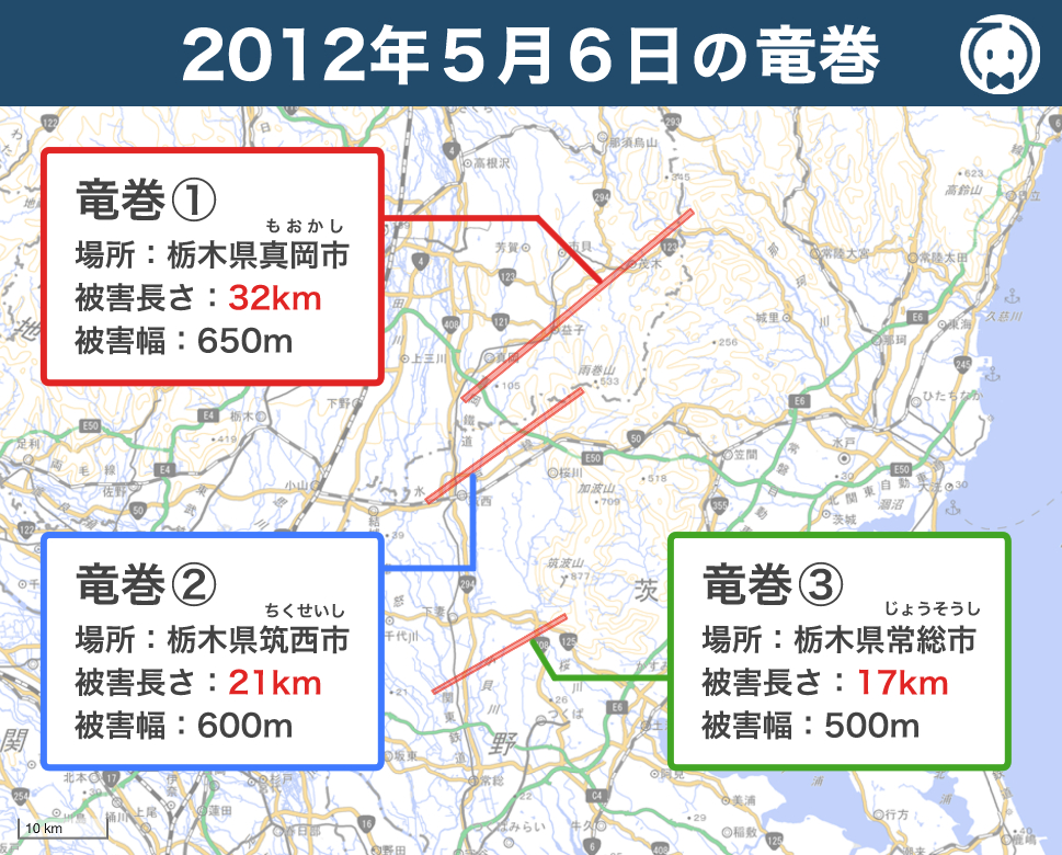 2012年5月6日に発生した竜巻の事例